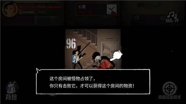 猛鬼大厦100层内置菜单 猛鬼大厦100层内置菜单