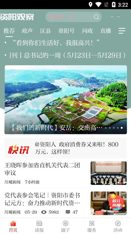 �����۲�v2.5.4 �ֻ����ͼ