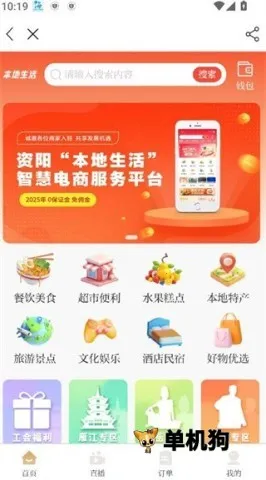 资阳观察 资阳观察