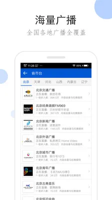 �����㲥�ֻ���v2.1.6 ��Ѱ��ͼ