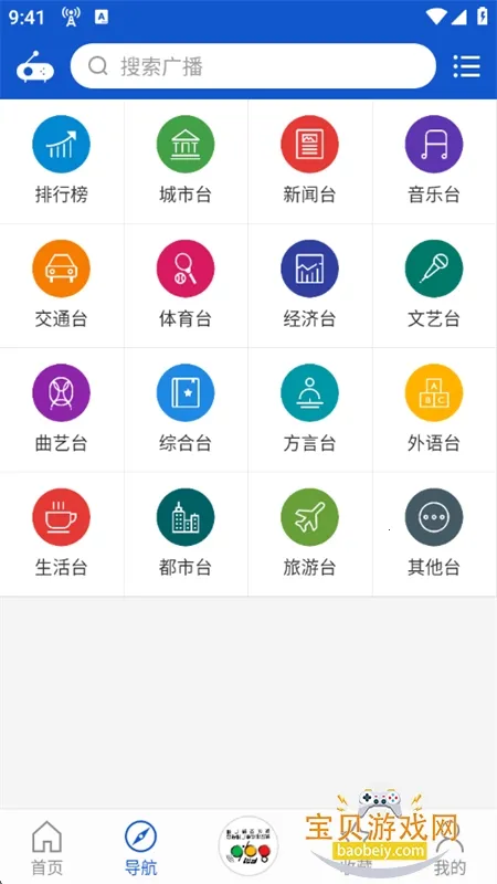 �����㲥�ֻ���v2.1.6 ��Ѱ��ͼ