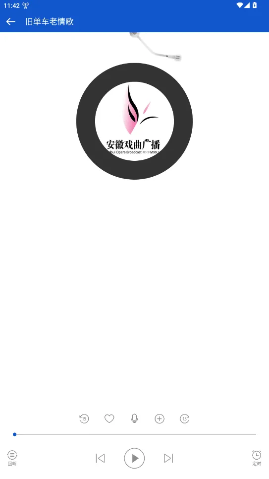 听听广播手机版 听听广播手机版