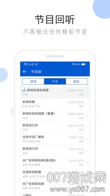 �����㲥�ֻ���v2.1.6 ��Ѱ��ͼ