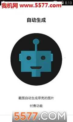 ���ǽ�ͼpro���°�v3.1.4 �ֻ����ͼ