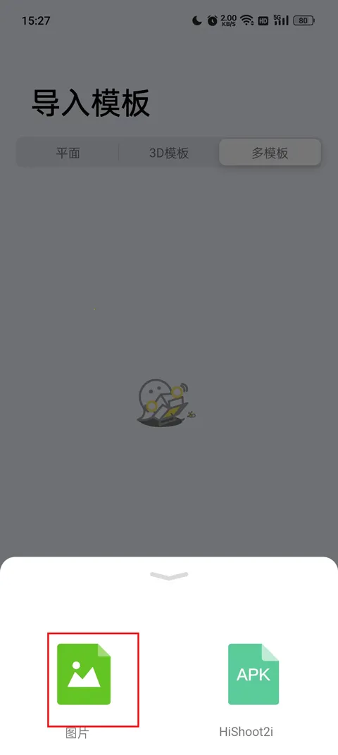 带壳截图pro最新版 带壳截图pro最新版