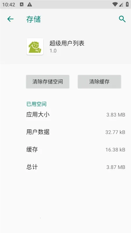 �����û��б�root����v1.0 ��׿���ͼ