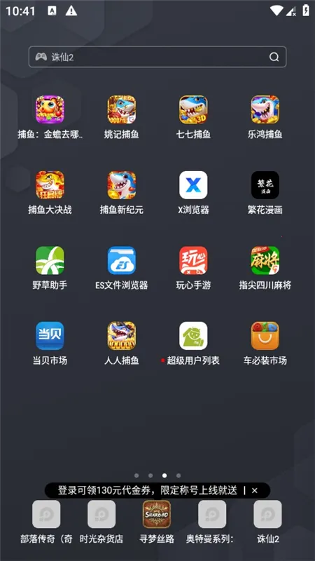 �����û��б�root����v1.0 ��׿���ͼ