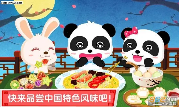 �л���ʳv9.89.99.01 ��׿���ͼ