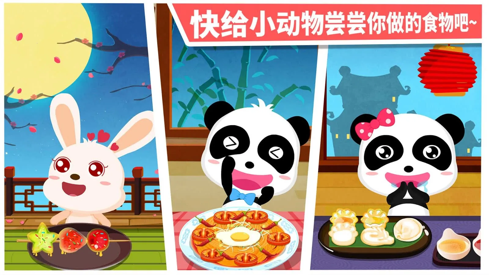 �л���ʳv9.89.99.01 ��׿���ͼ