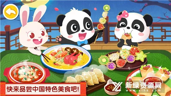 �л���ʳv9.89.99.01 ��׿���ͼ