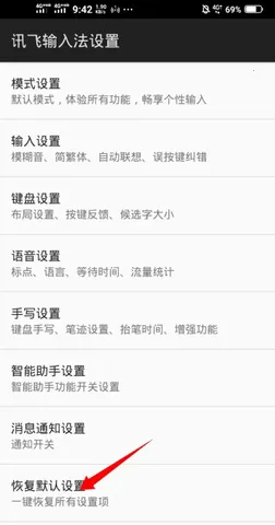 Ѷ�����뷨����v8.1.8104 �ֻ����ͼ