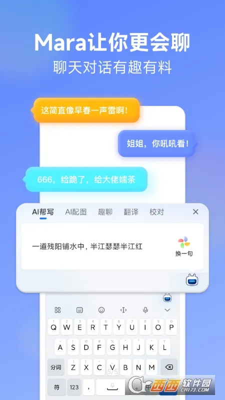 Ѷ�����뷨����v8.1.8104 �ֻ����ͼ