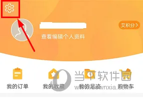 艾佳生活2026最新版本 艾佳生活2026最新版本