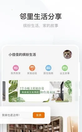 艾佳生活2026最新版本 艾佳生活2026最新版本