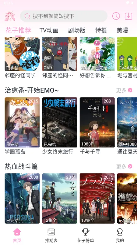 ���Ӷ���app��������v1.0.1 �ٷ������ͼ