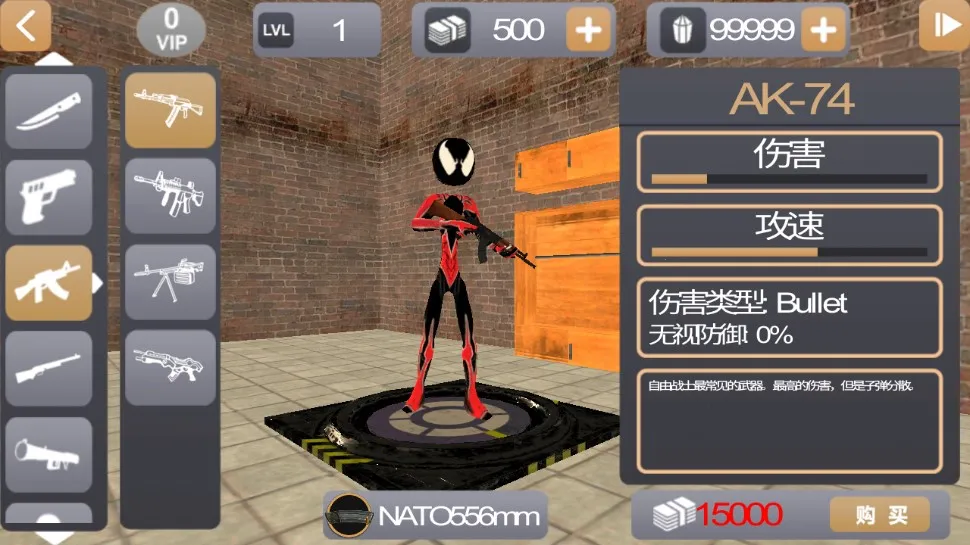 ���������Ӣ��2�ƽ�����޽�Һ���ʯ����v3.0.2.4 �ٷ������ͼ