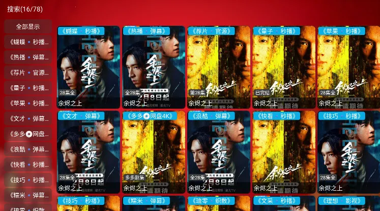 ����Ӱ��TV��V6.1.4����Դ���Ӱ�v6.0.6 ��Ѱ��ͼ