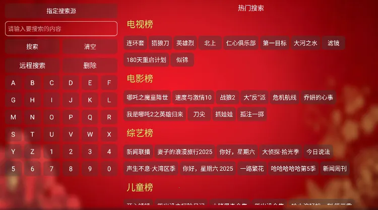 ����Ӱ��TV��V6.1.4����Դ���Ӱ�v6.0.6 ��Ѱ��ͼ