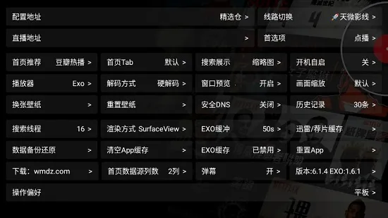 ����Ӱ��TV��V6.1.4����Դ���Ӱ�v6.0.6 ��Ѱ��ͼ