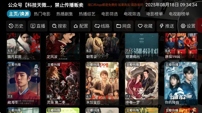 ����Ӱ��TV��V6.1.4����Դ���Ӱ�