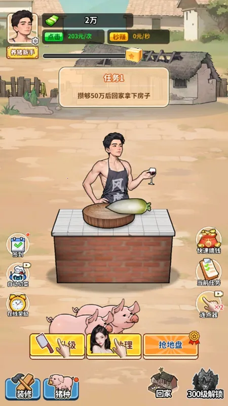 �����¸���ũ������v1.0 �ٷ������ͼ