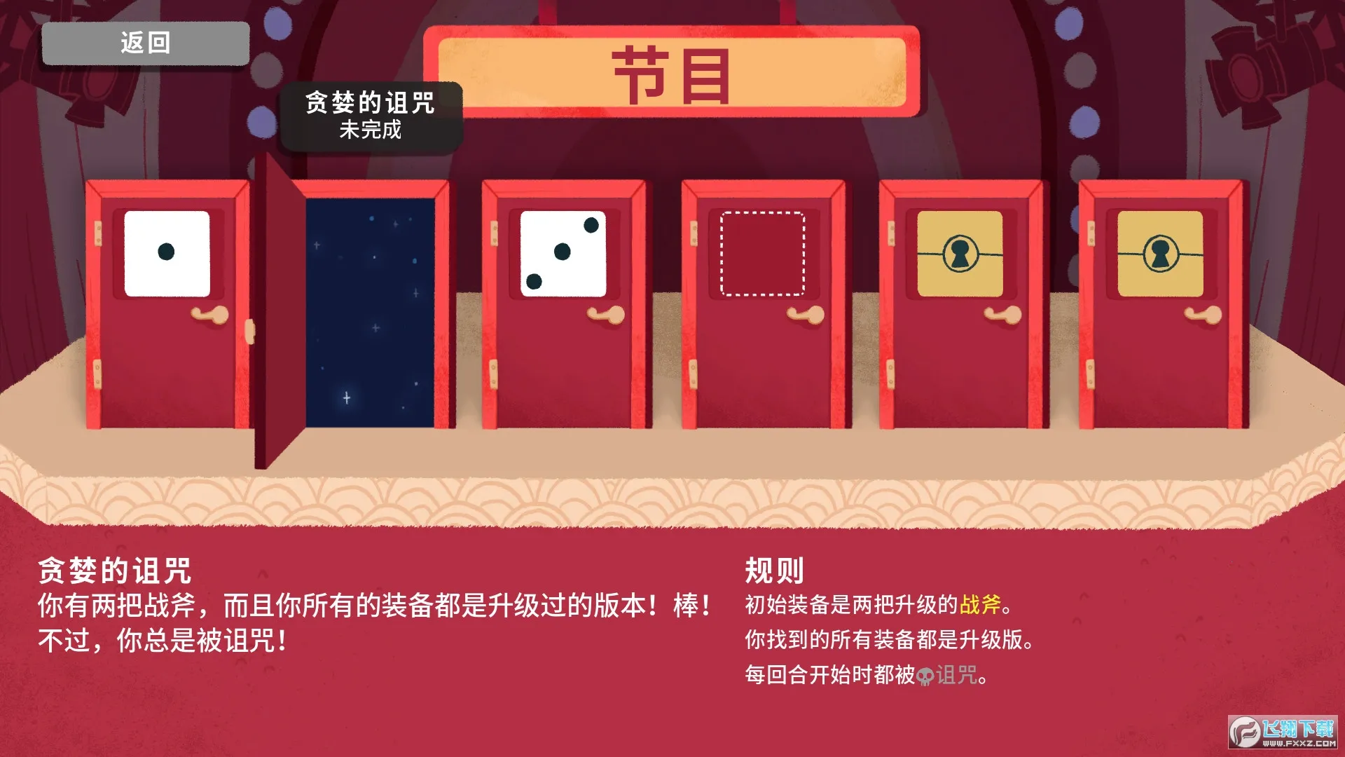 ���ӵ��³Ǽ������İ�v1.12.0 ��׿���ͼ