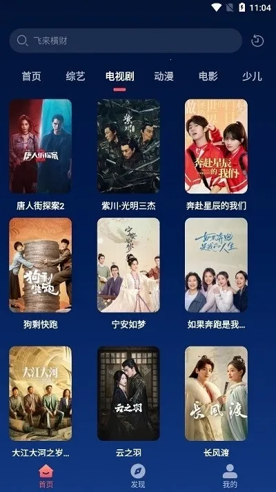 ����Ӱ��TV������v3.2.6 �ٷ������ͼ