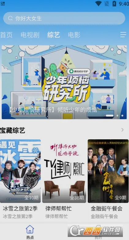 ����Ӱ��TV������v3.2.6 �ٷ������ͼ