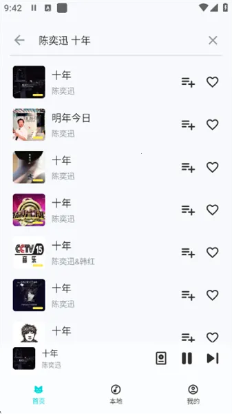 融乐音乐app下载 融乐音乐app下载