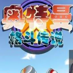 �������񶷴�˵��Ϸv1.0 ��׿��