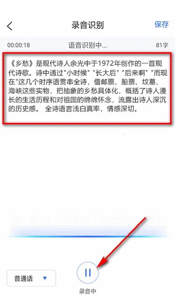 录音转换宝免费版下载安装 录音转换宝免费版下载安装