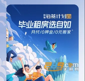 自如2026最新版本 自如2026最新版本