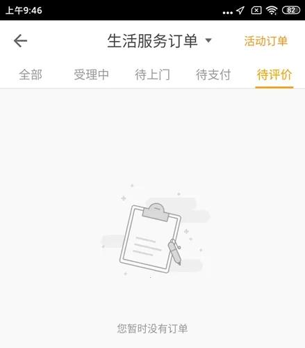 自如2026最新版本 自如2026最新版本