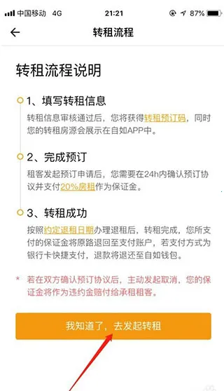 自如2026最新版本 自如2026最新版本