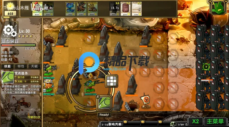 ֲ���ս��ʬ����潣������v1.0 �ֻ����ͼ