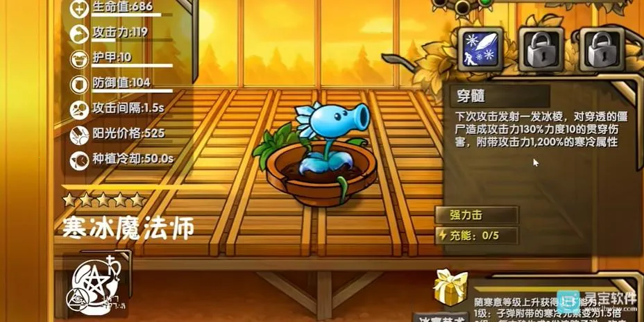 植物大战僵尸诸神版剑仙杨桃 植物大战僵尸诸神版剑仙杨桃