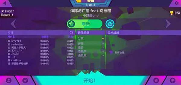 喵斯快跑免费下载破解版全角色全歌曲 喵斯快跑免费下载破解版全角色全歌曲