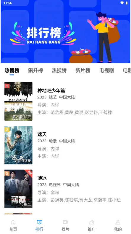 �ֲ���Ƶƻ��������v2.484 �ٷ������ͼ