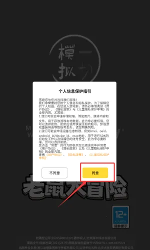 老鼠大冒险免广告 老鼠大冒险免广告