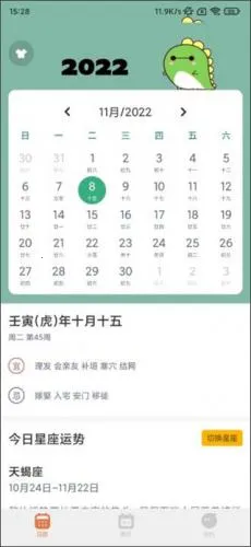 指尖宝ios版下载 指尖宝ios版下载
