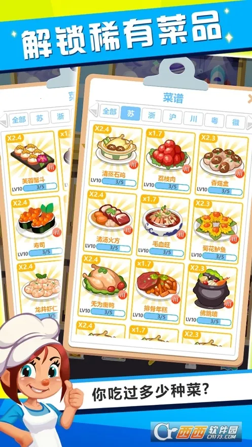 ���㷹��(�������ɾ�Ӫ��)v1.0.0 �ֻ����ͼ