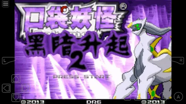 口袋妖怪:黑暗的升起2(宝可梦冒险游戏) 口袋妖怪:黑暗的升起2(宝可梦冒险游戏)