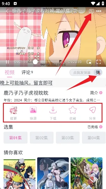 花子动漫免费下载 花子动漫免费下载