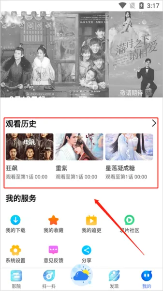 掌上影视大全官方下载 掌上影视大全官方下载