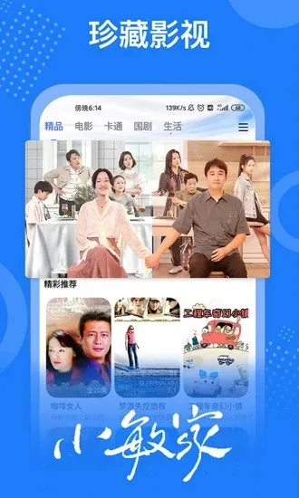 ����Ӱ�Ӵ�ȫ�ٷ�����v1.7.6 ��׿���ͼ