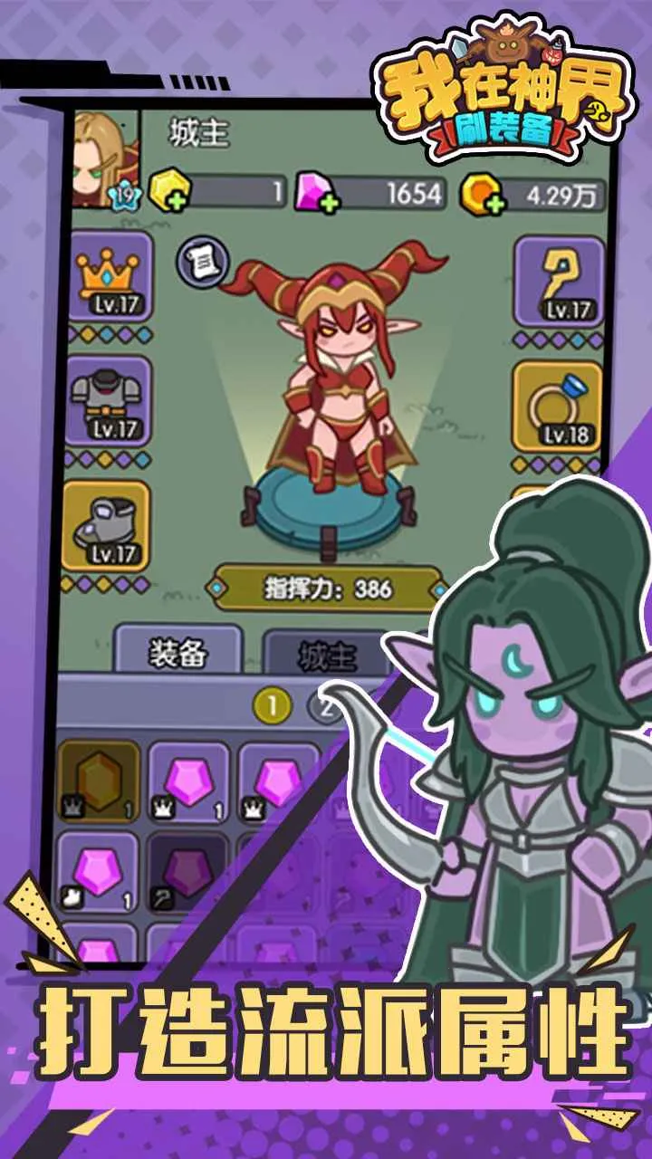 �������ˢװ��(����ˢװ����Ϸ)v115.0 ��Ѱ��ͼ