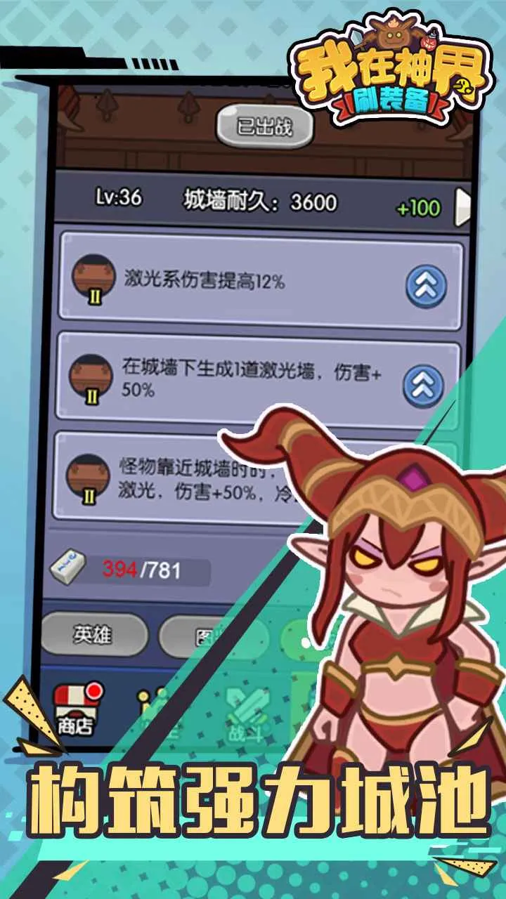 �������ˢװ��(����ˢװ����Ϸ)v115.0 ��Ѱ��ͼ