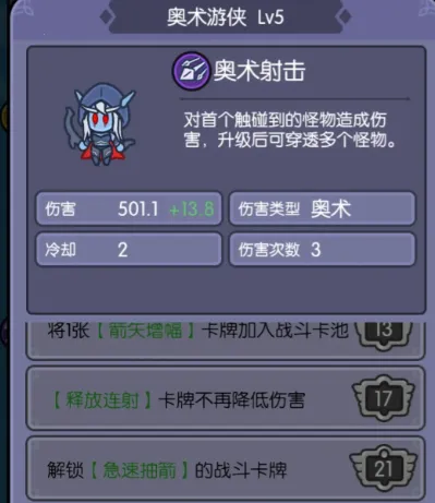 我在神界刷装备(塔防刷装备游戏) 我在神界刷装备(塔防刷装备游戏)