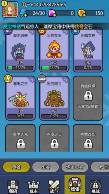 我在神界刷装备(塔防刷装备游戏) 我在神界刷装备(塔防刷装备游戏)