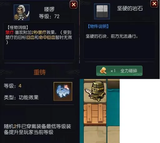 我在神界刷装备(塔防刷装备游戏) 我在神界刷装备(塔防刷装备游戏)